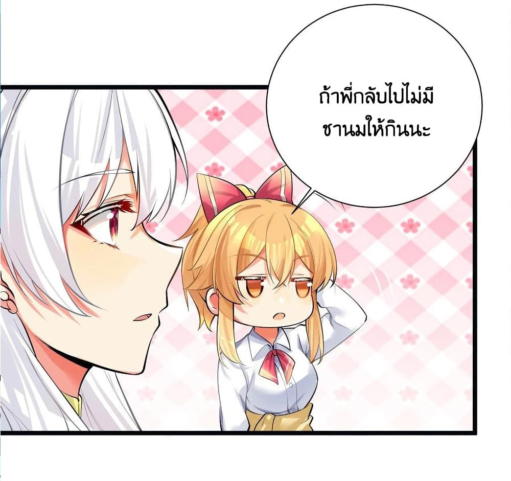 What Happended Why I become to Girl à¸•à¸­à¸™à¸—à¸µà¹ˆ 70 (18)