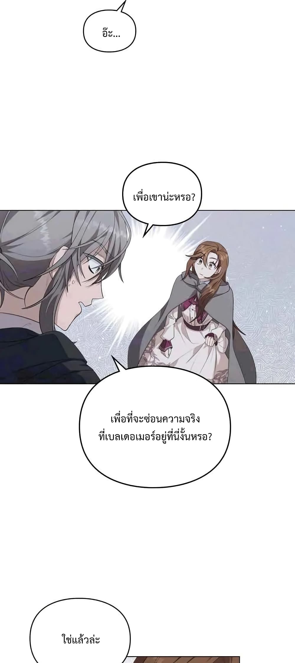 Wish Upon a Husband ตอนที่ 7 (16)