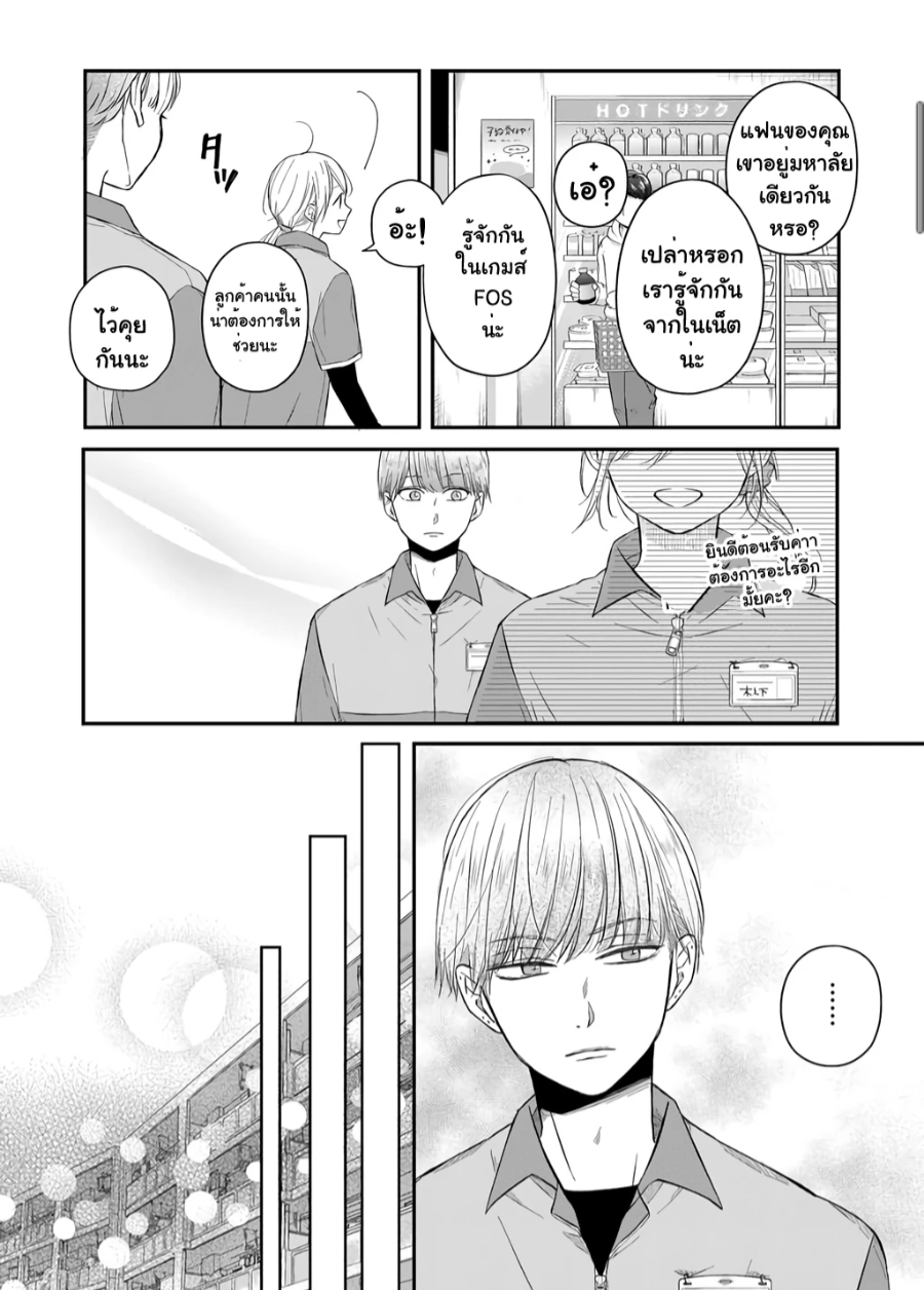 Yamada kun to Lv999 no Koi wo Suru 43 (4)