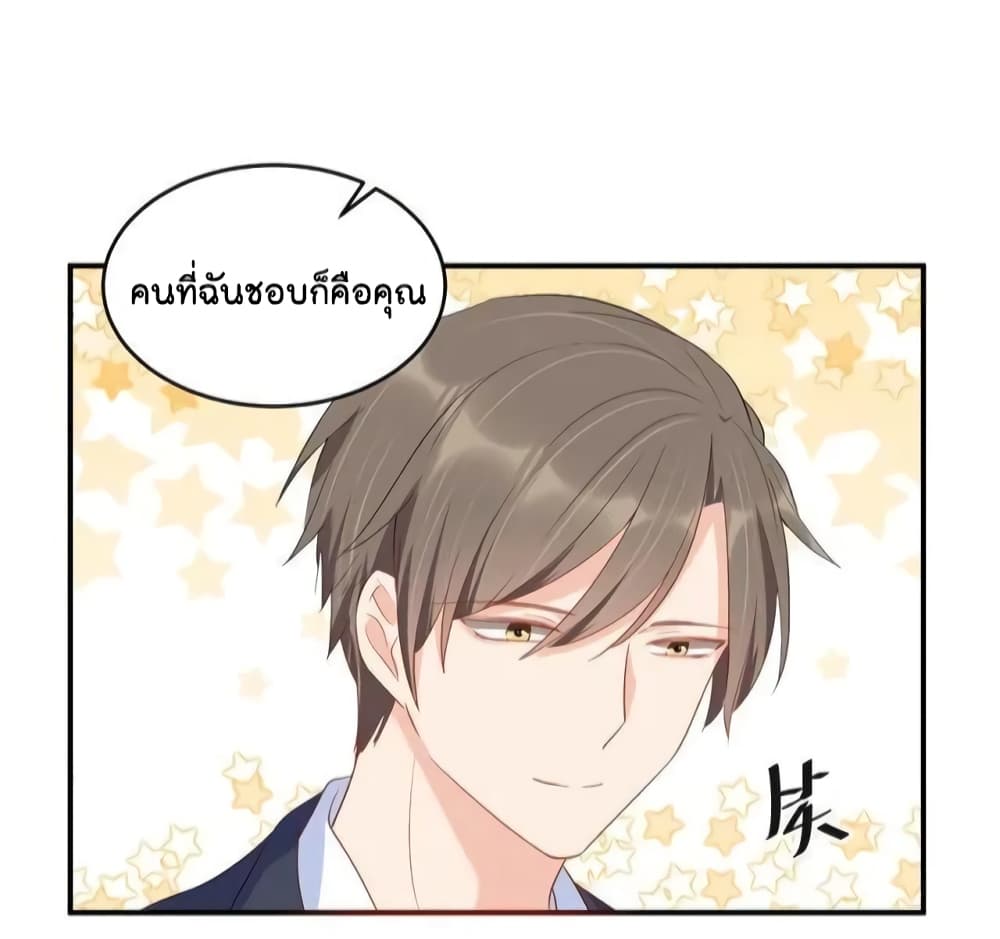 How To win your heart! ตอนที่ 51 (19)