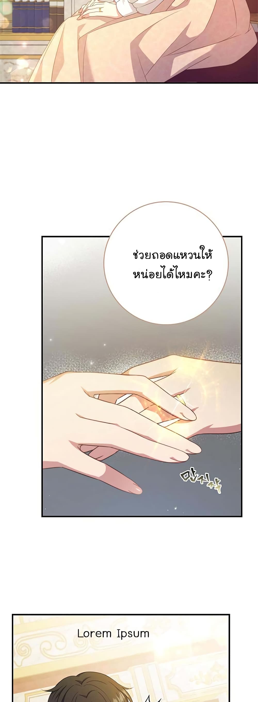 Fakes Don’t Want To Be Real ตอนที่ 12 (23)