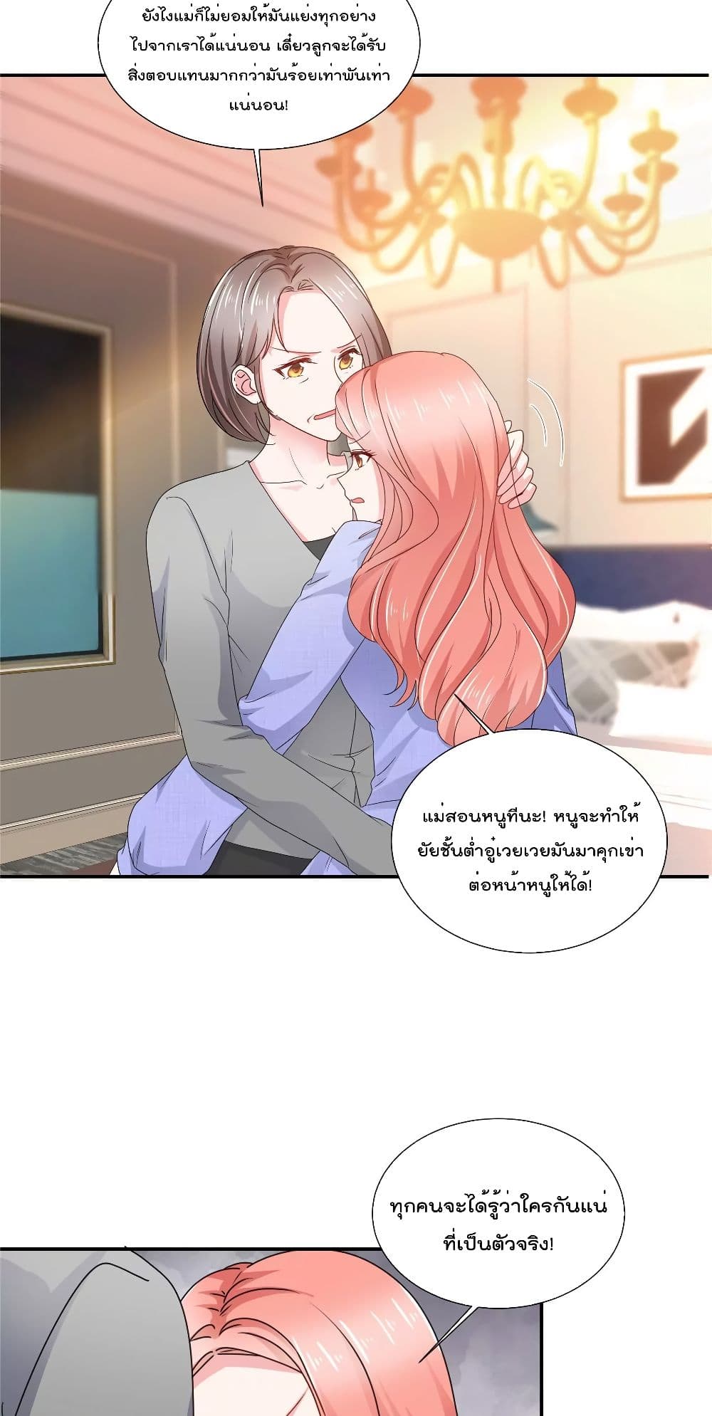 Season of Love ตอนที่ 61 (19)