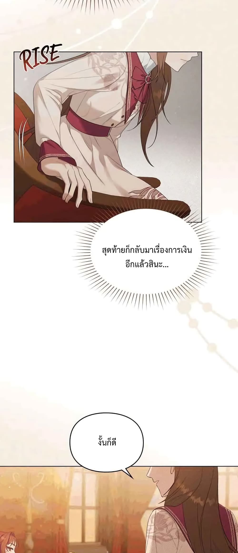 Wish Upon a Husband ตอนที่ 6 (16)