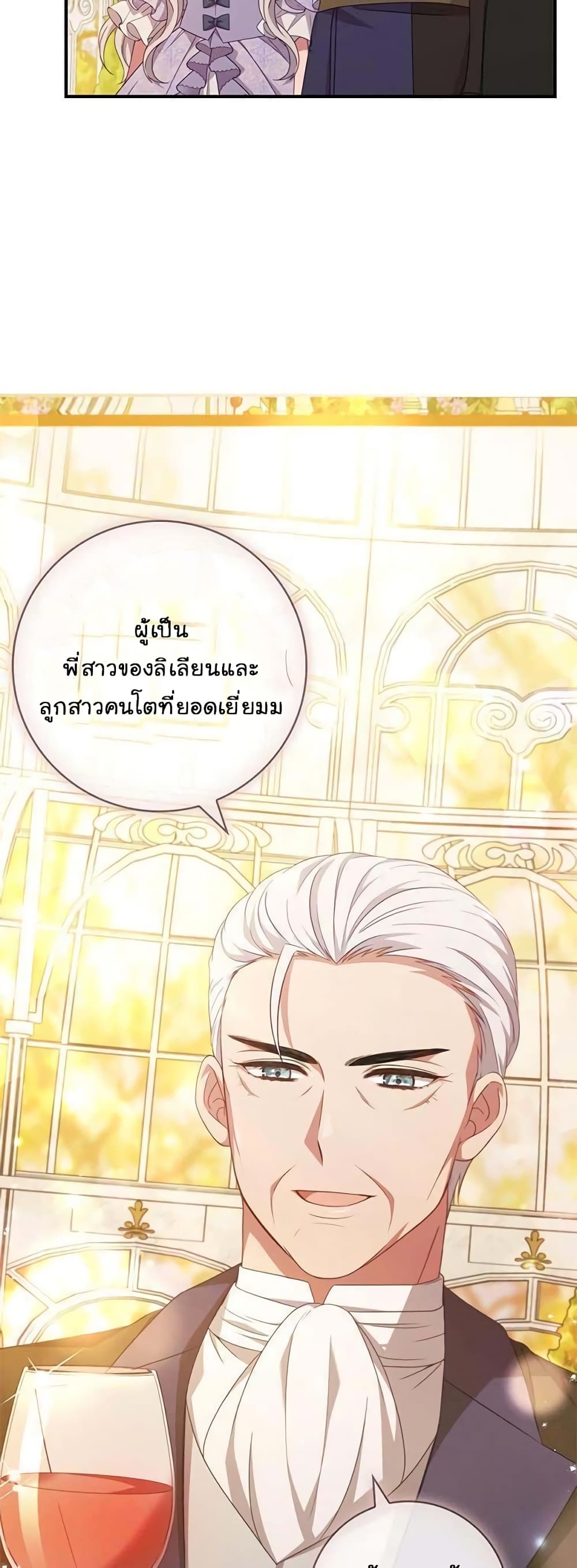 Fakes Don’t Want To Be Real ตอนที่ 11 (48)