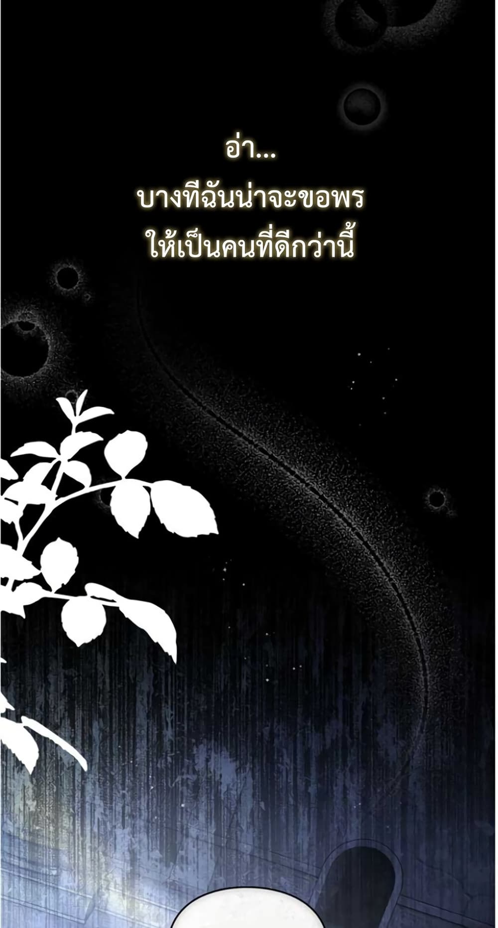 Wish Upon a Husband ตอนที่ 1 (67)