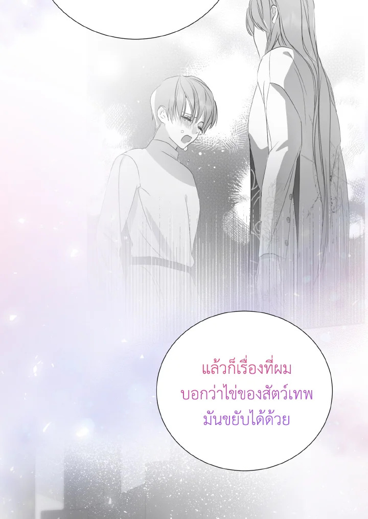 Behind His Kind Mask 36 (72)