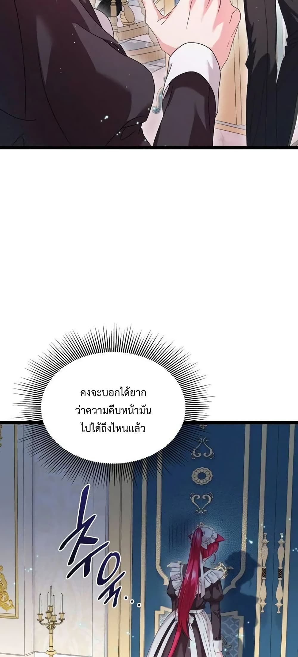 Don’t Do This Your Majesty! ตอนที่ 3 (48)