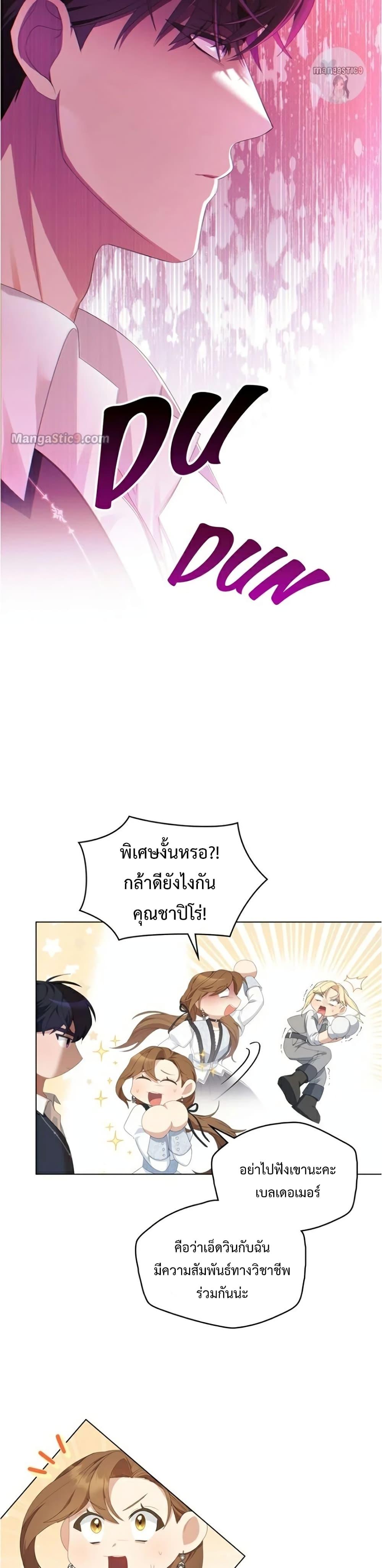 Wish Upon a Husband ตอนที่ 20 (7)