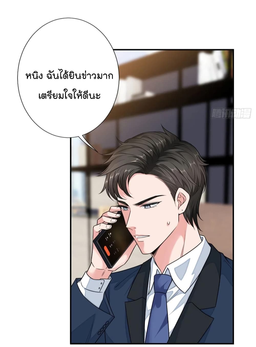 Trial Marriage Husband Need to Work Hard ตอนที่ 112 (36)