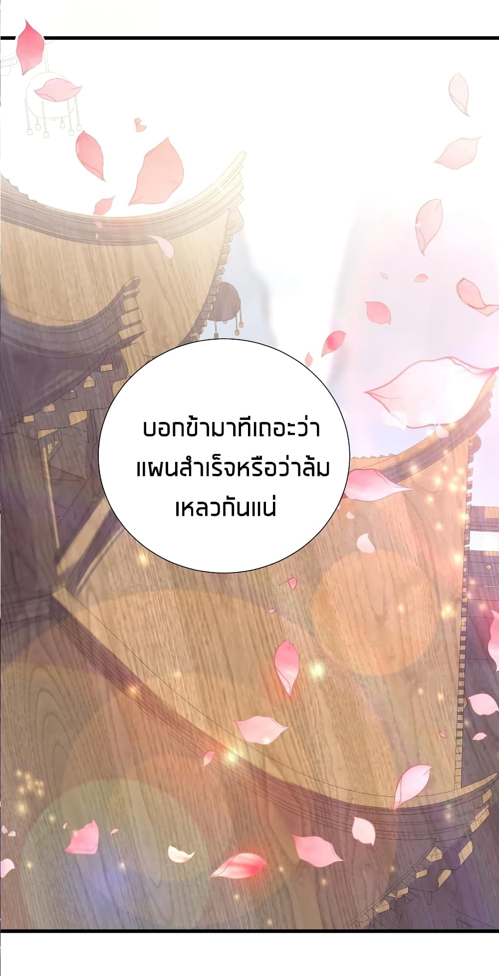 What Happended Why I become to Girl à¸•à¸­à¸™à¸—à¸µà¹ˆ 61 (18)