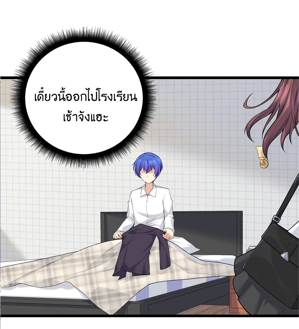 What Happended Why I become to Girl à¸•à¸­à¸™à¸—à¸µà¹ˆ 82 (16)