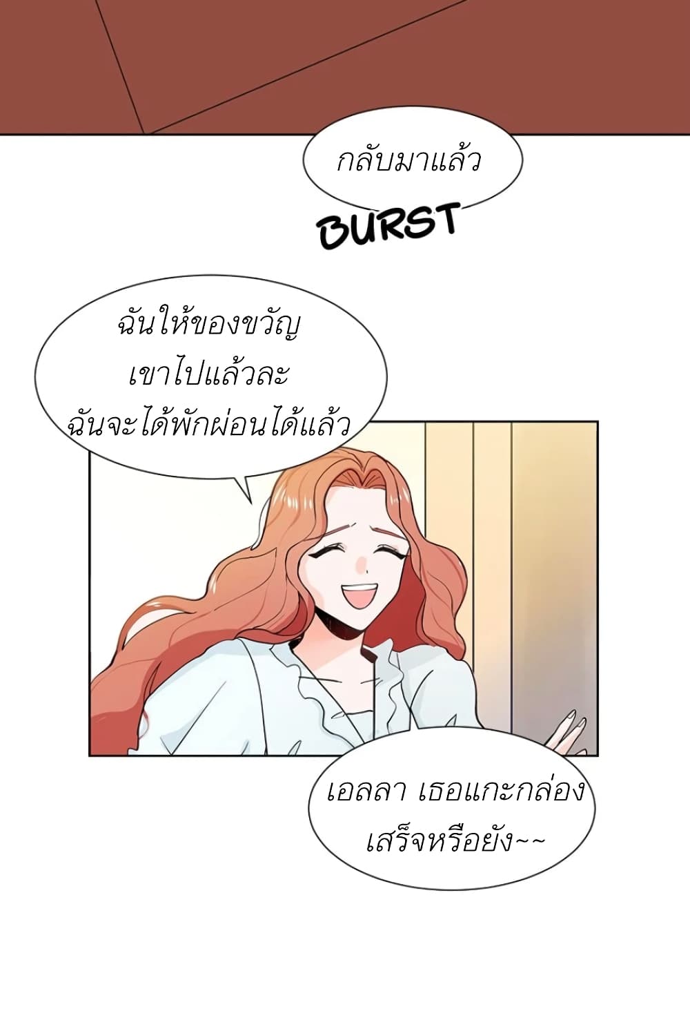 Trapped in My Daughter’s Fantasy Romance ตอนที่ 2 (43)