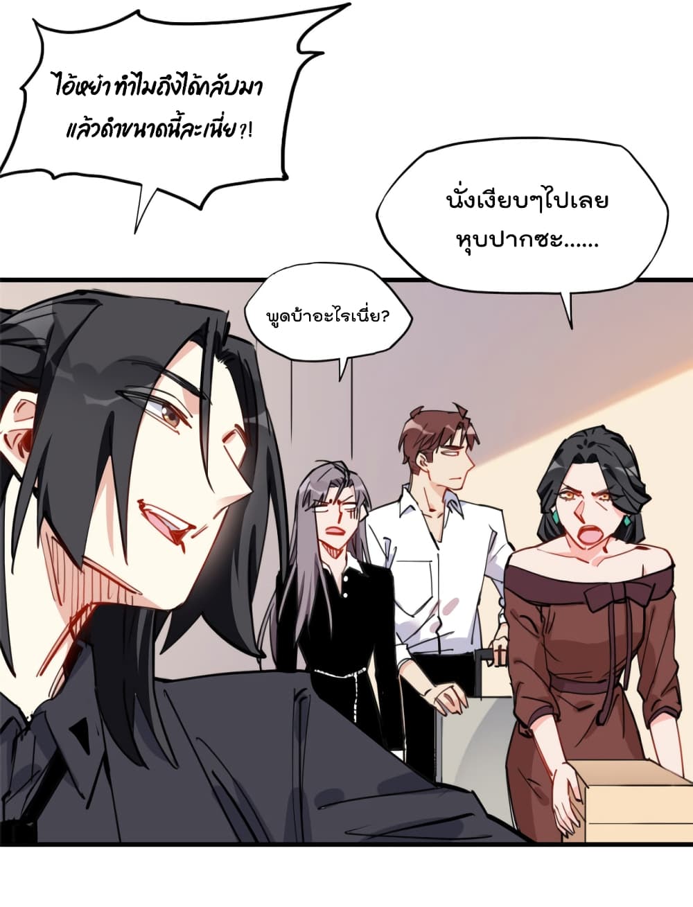 Find Me in Your Heart ตอนที่ 52 (35)