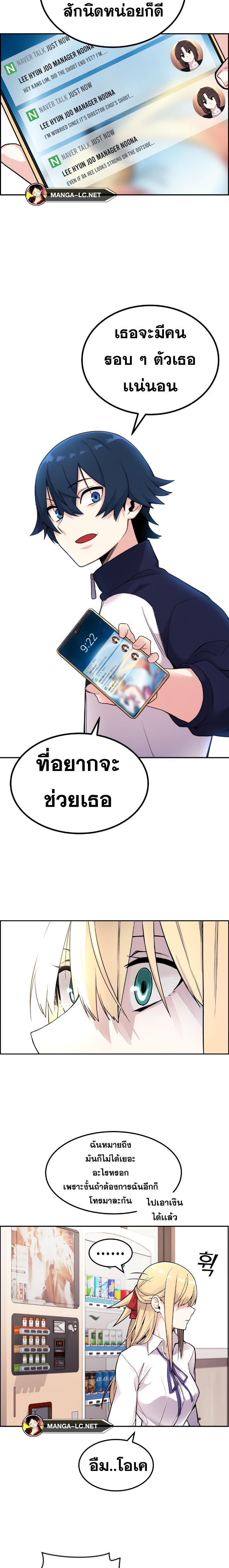 Webtoon Character Na Kang Lim à¸•à¸­à¸™à¸—à¸µà¹ˆ 5 (31)