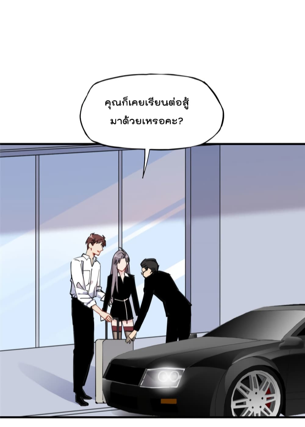 Find Me in Your Heart ตอนที่ 52 (23)