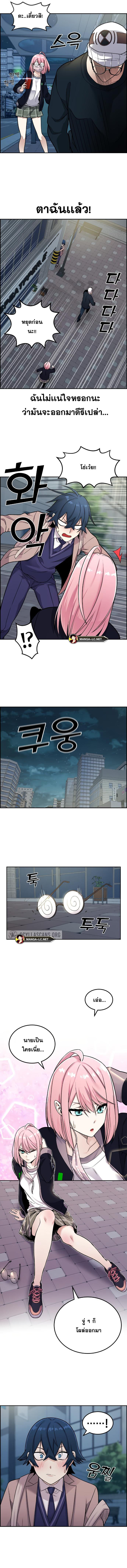 Webtoon Character Na Kang Lim à¸•à¸­à¸™à¸—à¸µà¹ˆ 13 (12)