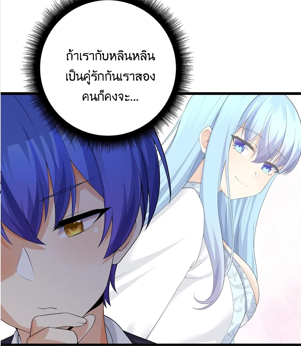 What Happended Why I become to Girl à¸•à¸­à¸™à¸—à¸µà¹ˆ 82 (46)