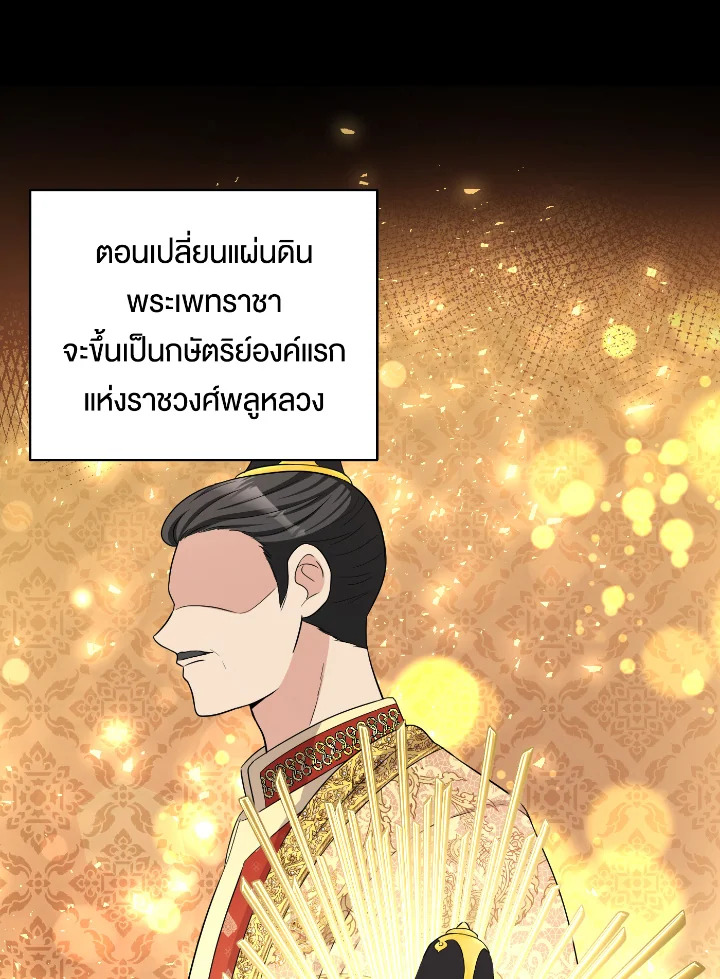 บุพเพสันนิวาส 41 020