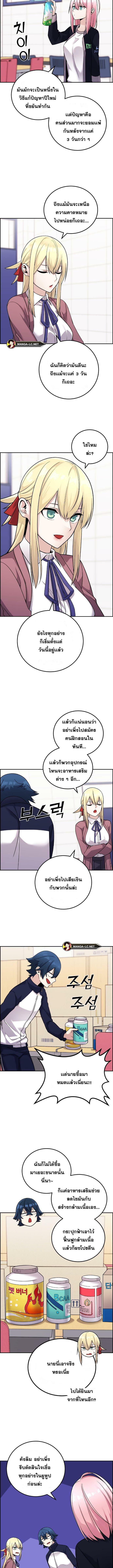 Webtoon Character Na Kang Lim à¸•à¸­à¸™à¸—à¸µà¹ˆ 31 (8)