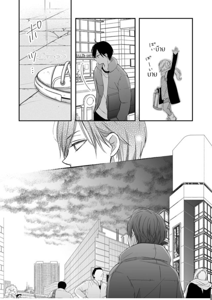 Yamada kun to Lv999 no Koi wo Suru 35 (14)