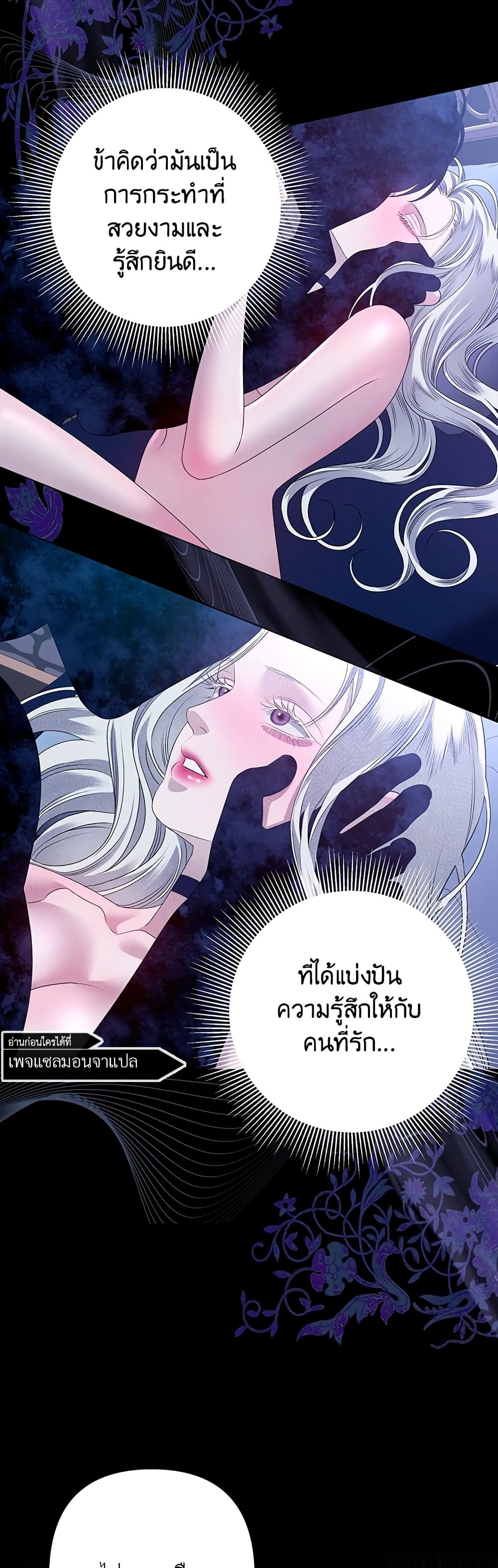 Predatory Marriage à¸•à¸­à¸™à¸—à¸µà¹ˆ 4 (32)