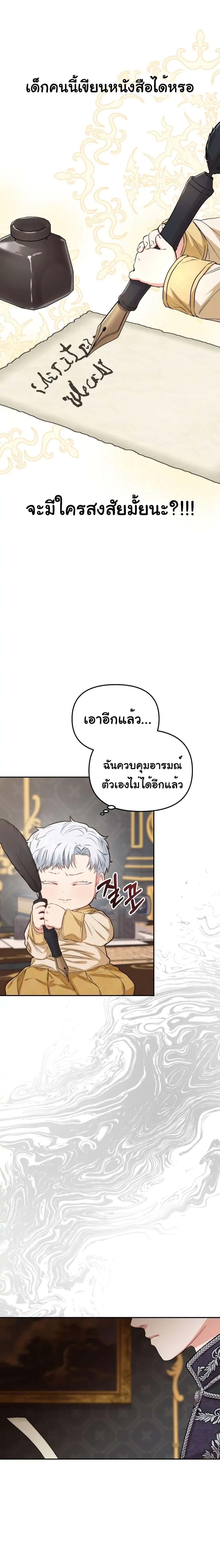 How to Survive As The Devil’s Daughter ตอนที่ 10 (9)