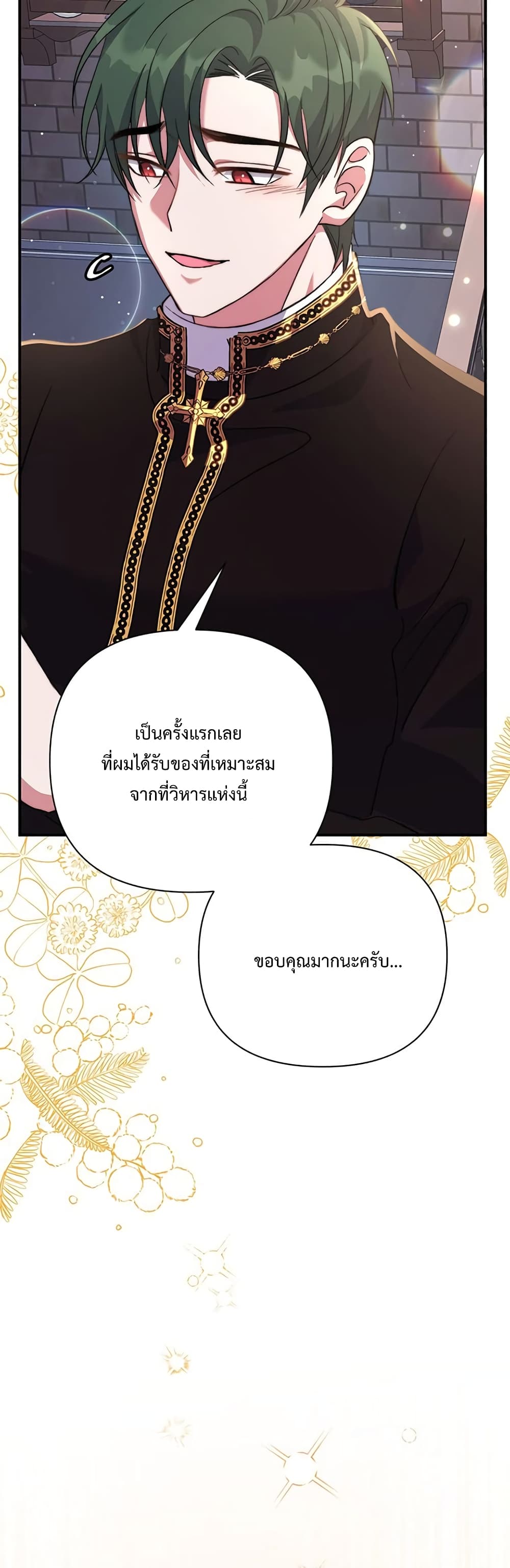 The Obsessive Second Male Lead has Gone Wild ตอนที่ 5 (47)