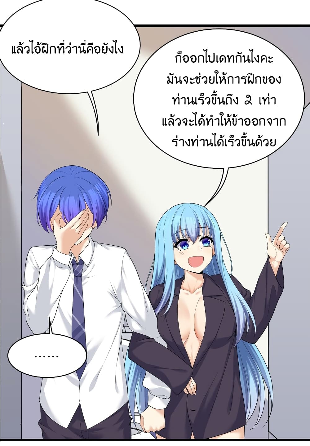 What Happended Why I become to Girl à¸•à¸­à¸™à¸—à¸µà¹ˆ 83 (14)