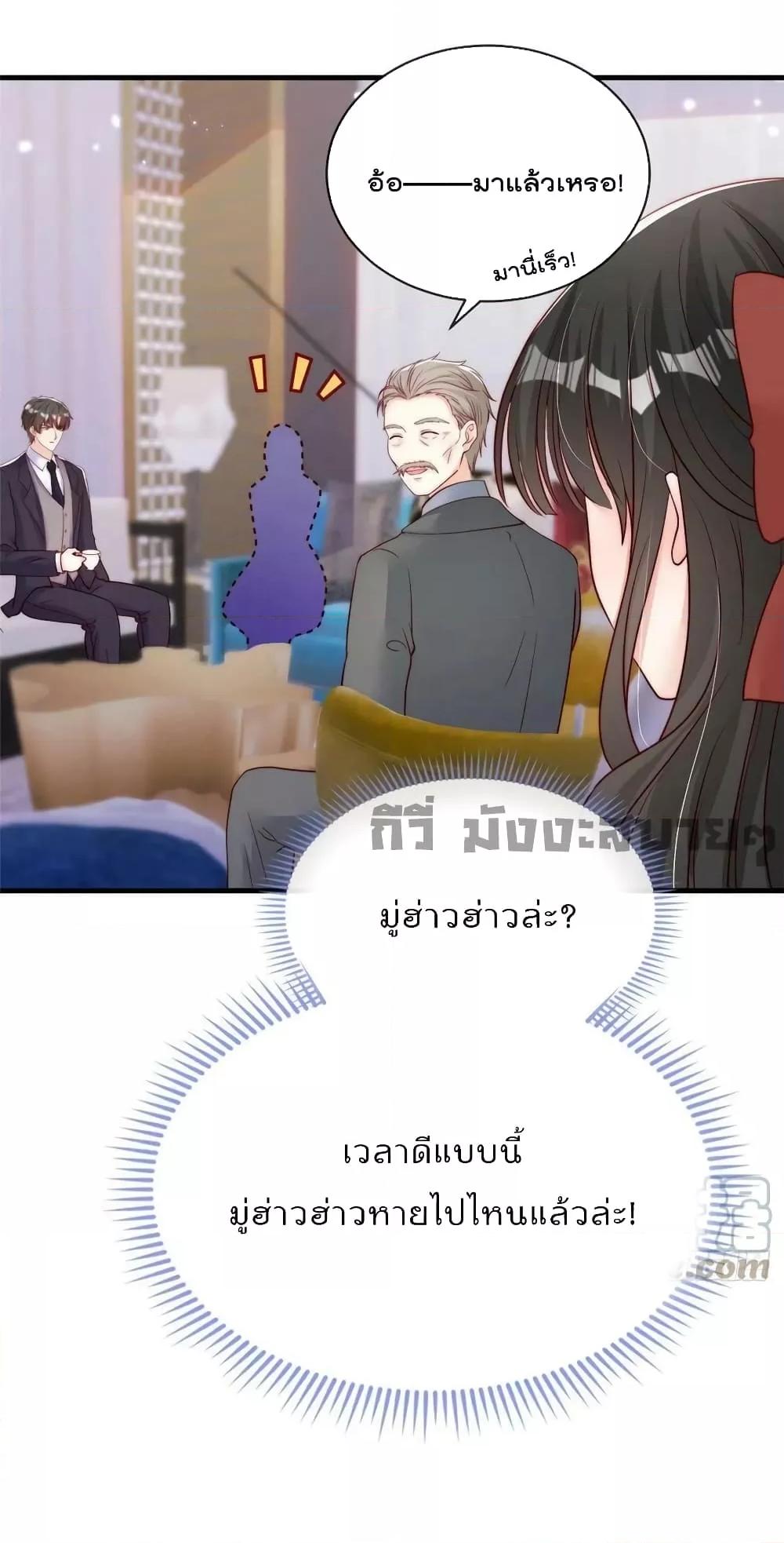 Find Me In Your Meory สัตว์เลี้ยงตัวน้อยของเจ้านายทั้งห้า ตอนที่ 76 (32)