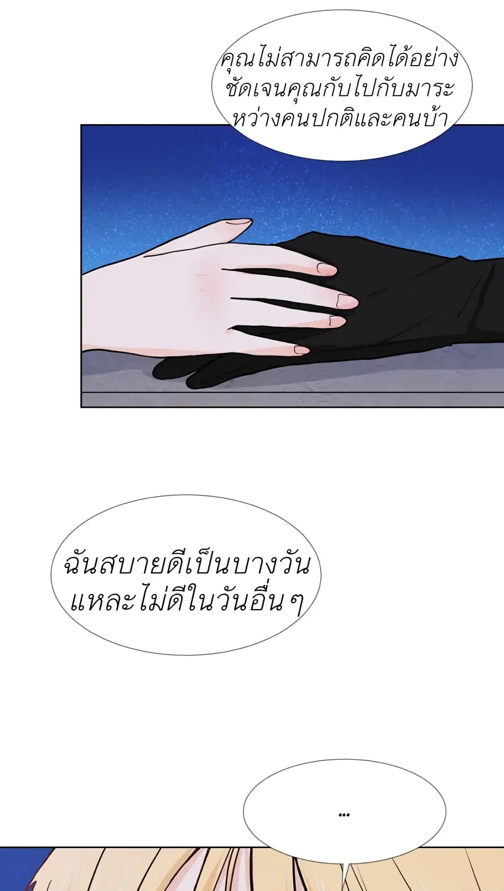 Trapped in My Daughter’s Fantasy Romance ตอนที่ 6 (46)