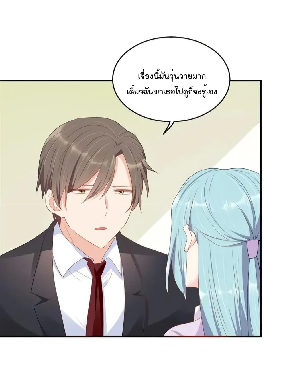 How To win your heart! ตอนที่ 53 (41)