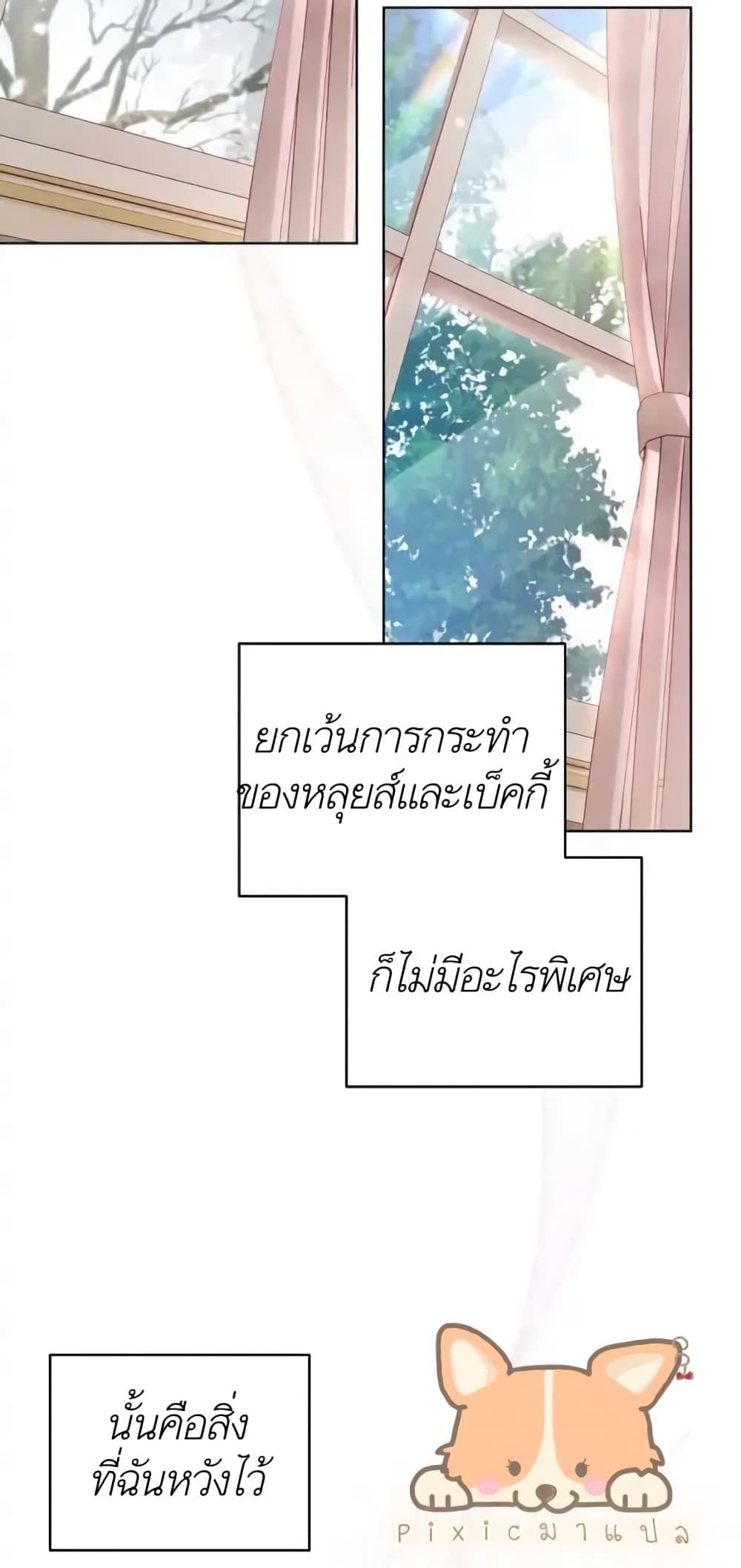 The Ugly Lady’s Secret Pouch ตอนที่ 4 (37)