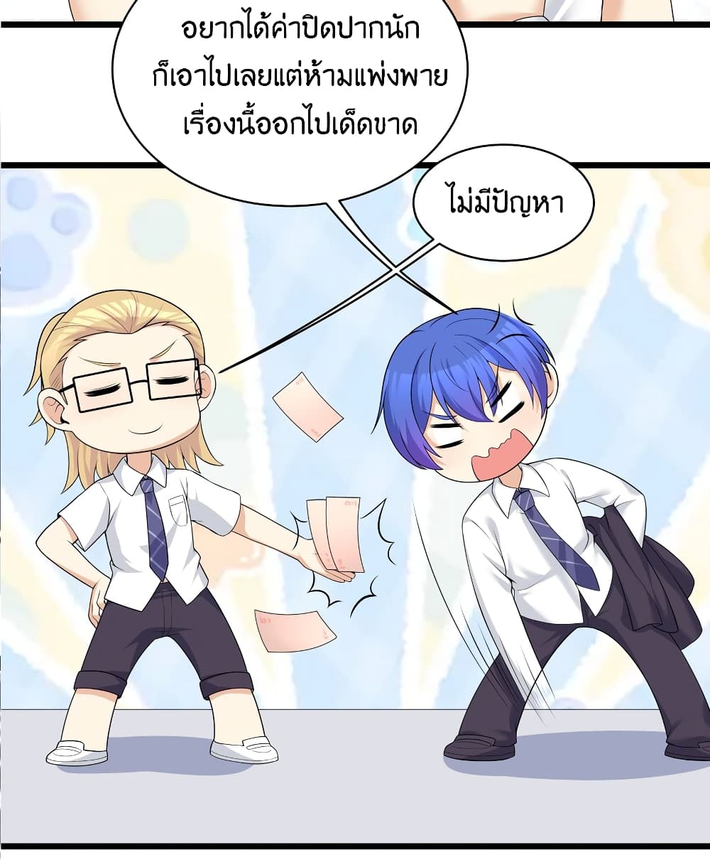 What Happended Why I become to Girl à¸•à¸­à¸™à¸—à¸µà¹ˆ 83 (43)