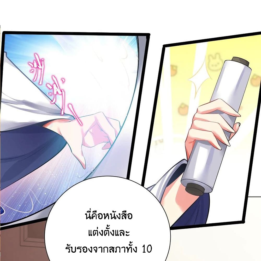 What Happended Why I become to Girl à¸•à¸­à¸™à¸—à¸µà¹ˆ 70 (8)