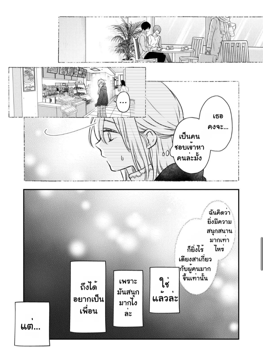 Yamada kun to Lv999 no Koi wo Suru 50 (11)