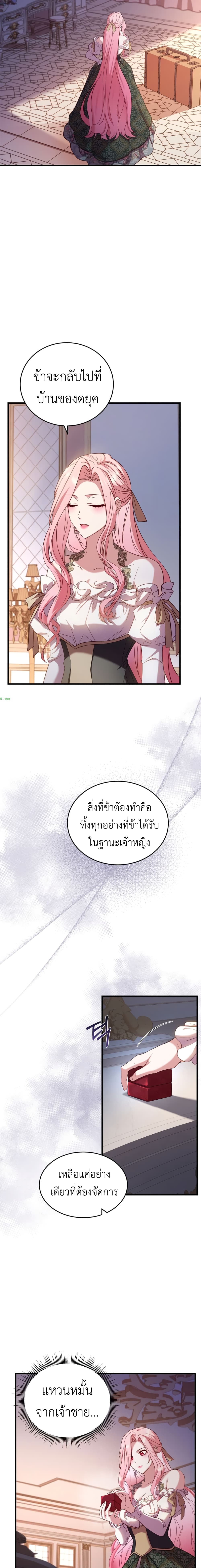 The Price Of Breaking Up ตอนที่ 3 (14)