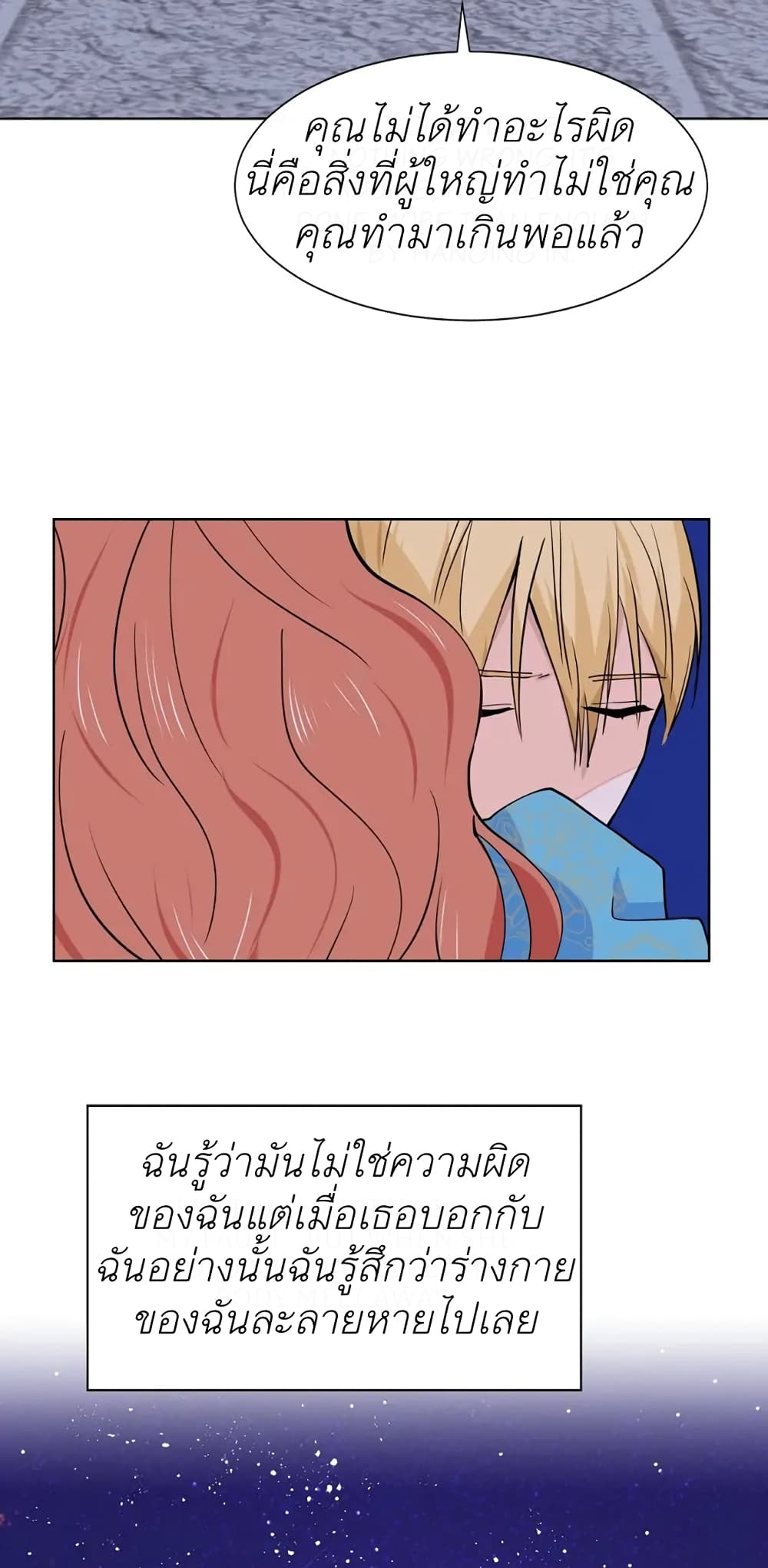 Trapped in My Daughter’s Fantasy Romance ตอนที่ 6 (74)
