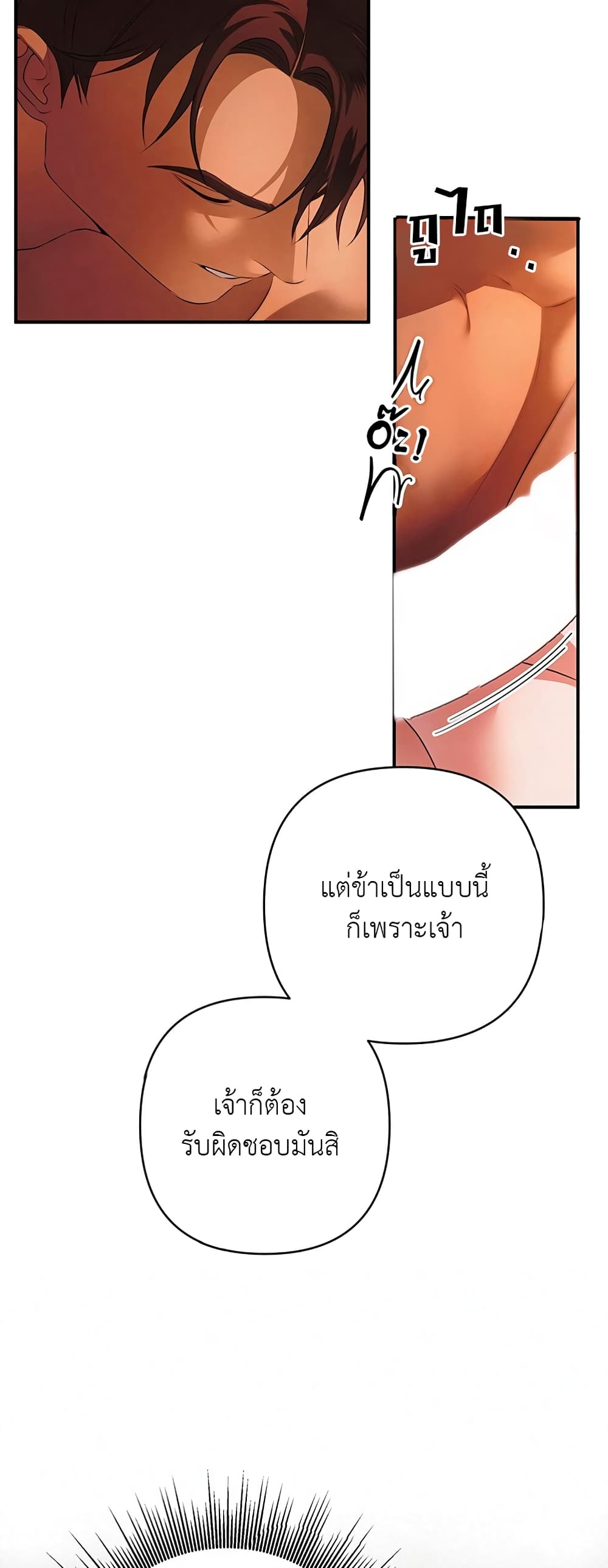 Predatory Marriage à¸•à¸­à¸™à¸—à¸µà¹ˆ 3 (41)