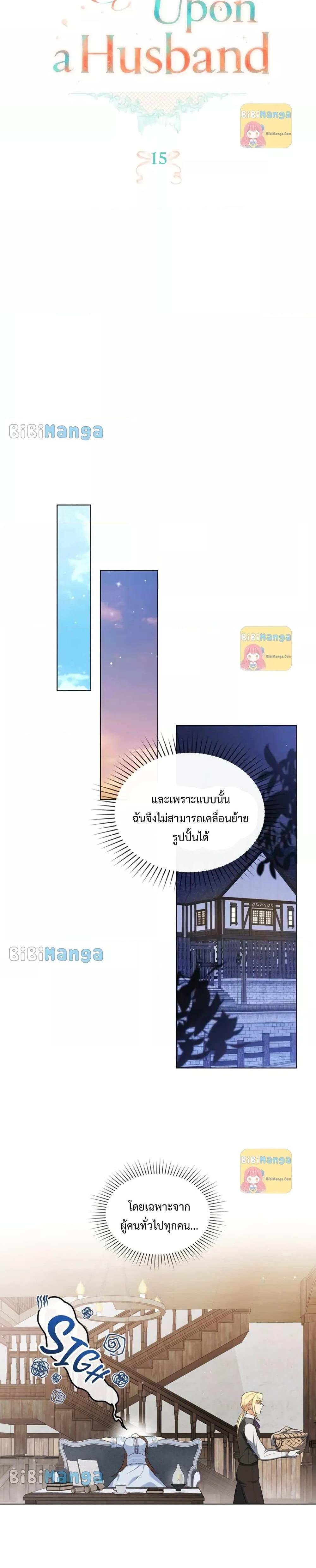 Wish Upon a Husband ตอนที่ 15 (9)