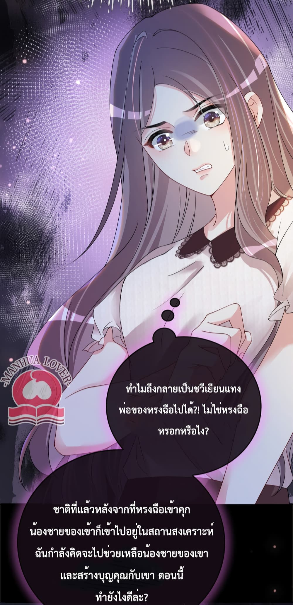 Be Jealous ตอนที่ 21 (27)