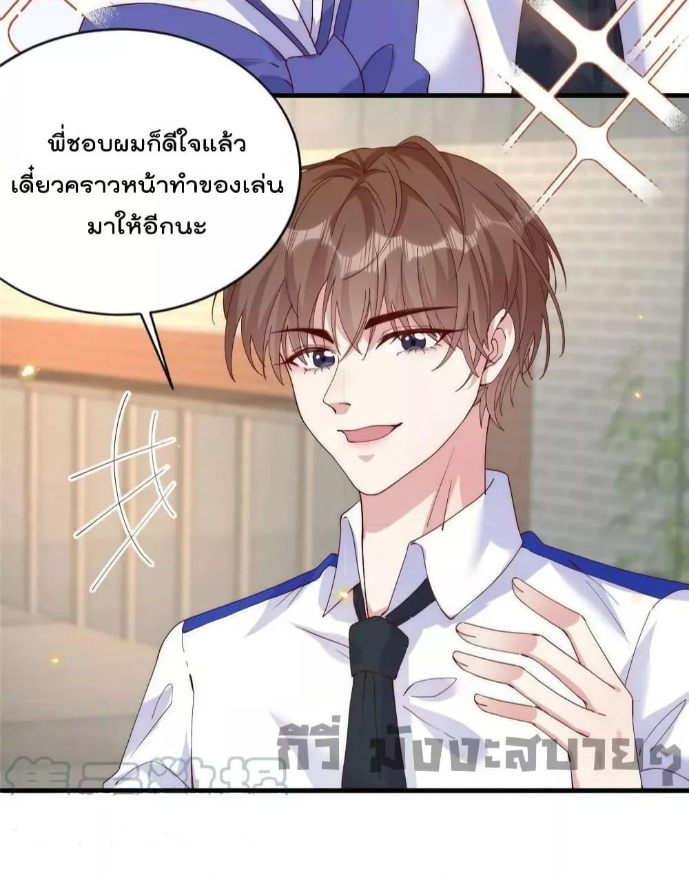 Find Me In Your Meory สัตว์เลี้ยงตัวน้อยของเจ้านายทั้งห้า ตอนที่ 73 (10)