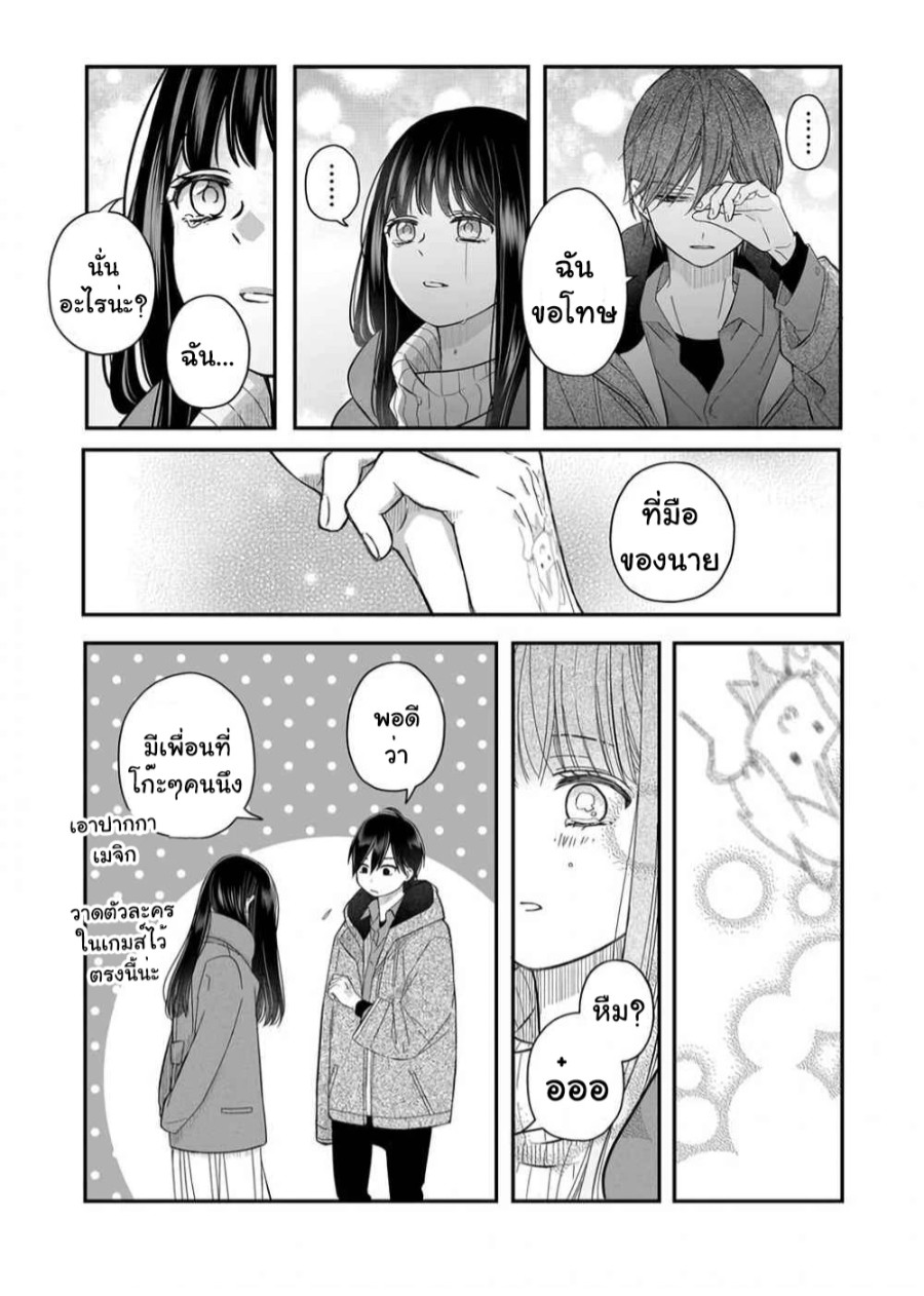 Yamada kun to Lv999 no Koi wo Suru 38 (10)