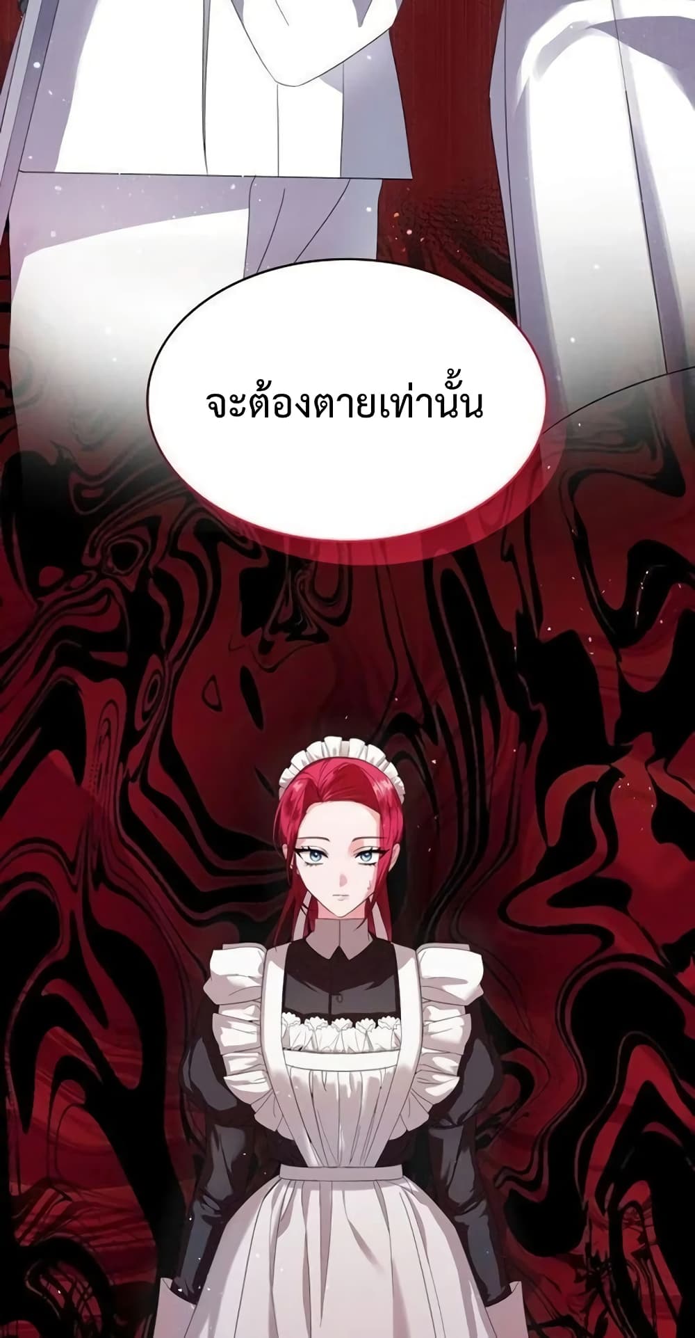 Don’t Do This Your Majesty! ตอนที่ 1 (35)