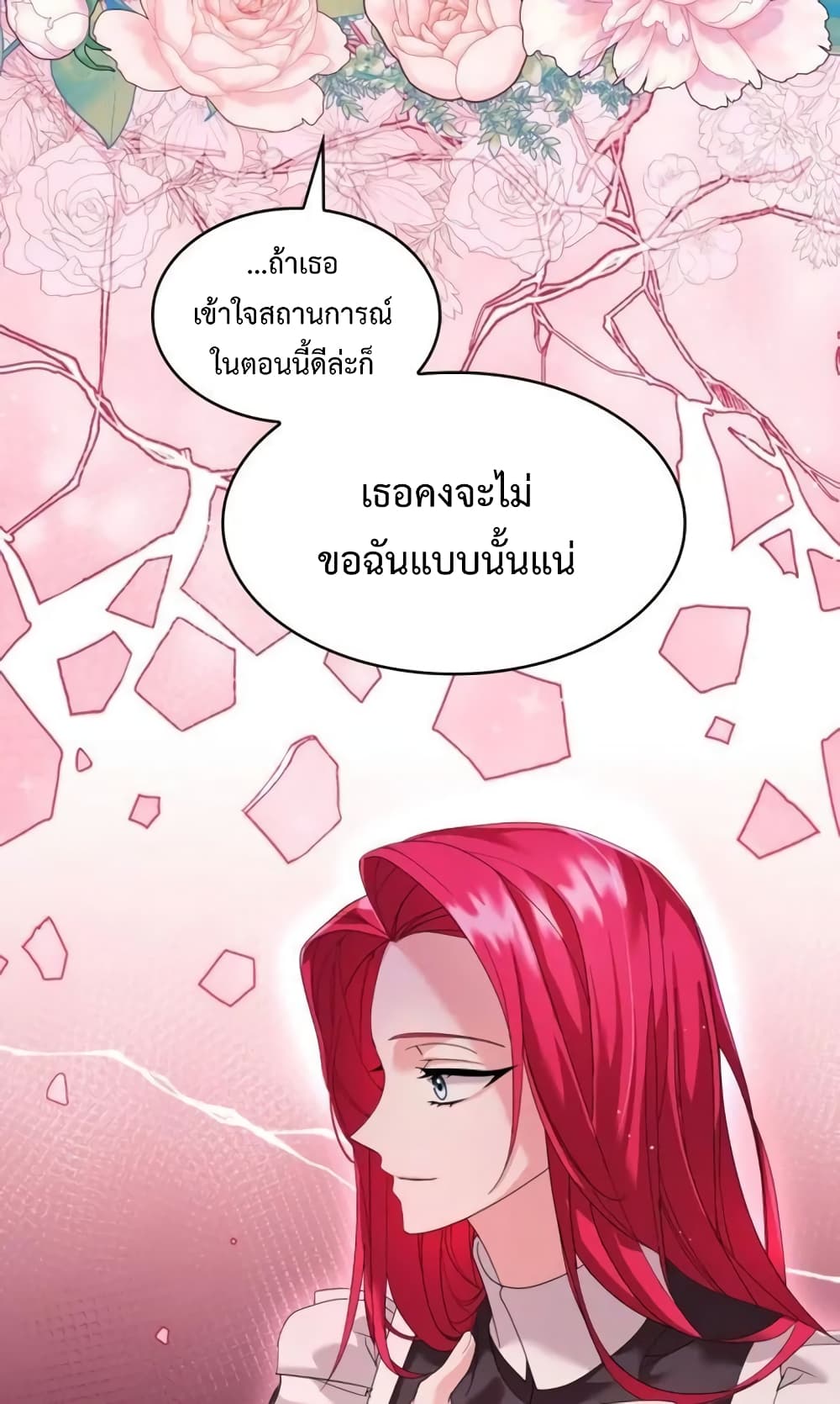 Don’t Do This Your Majesty! ตอนที่ 4 (60)