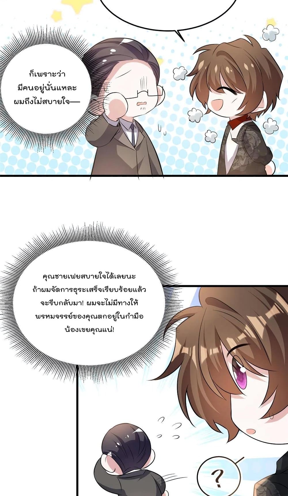 Nancheng waits for the Month to Return ตอนที่ 110 (6)