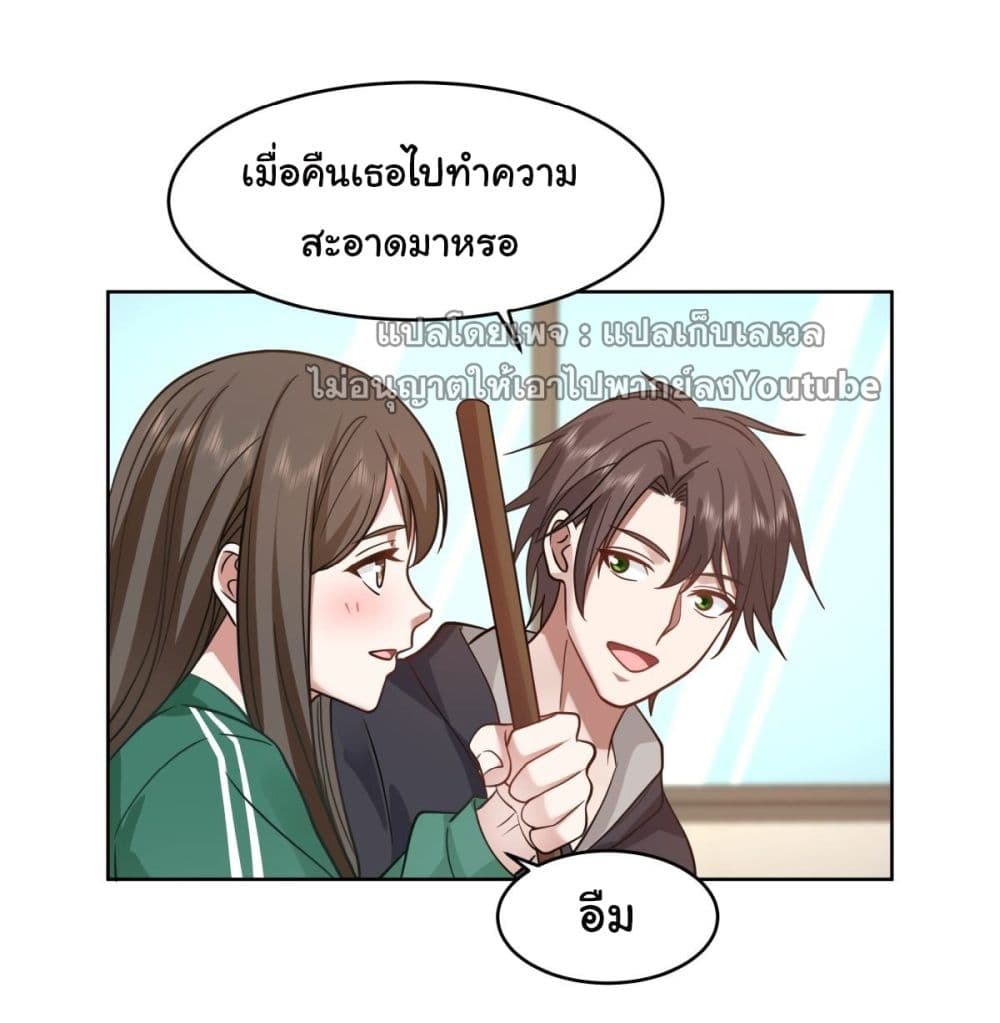 I Really Don’t Want to be Reborn ตอนที่ 32 (41)