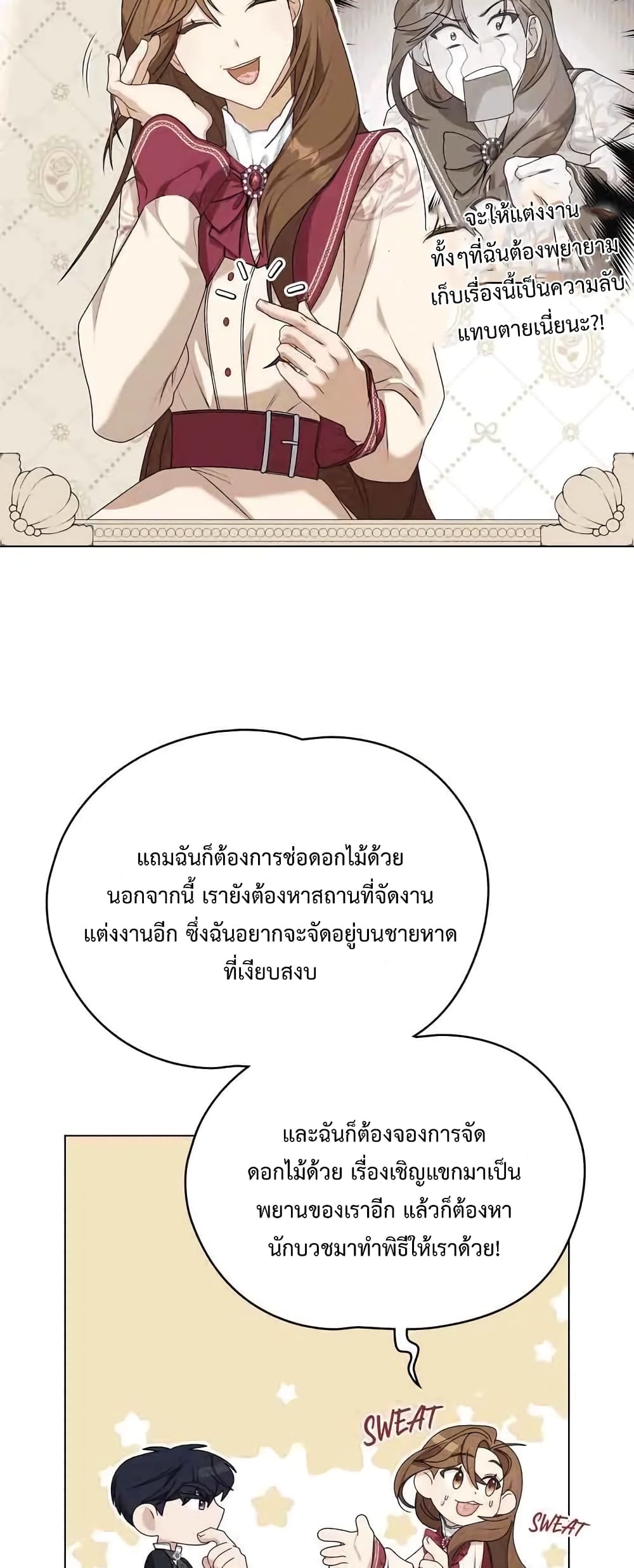 Wish Upon a Husband ตอนที่ 5 (41)