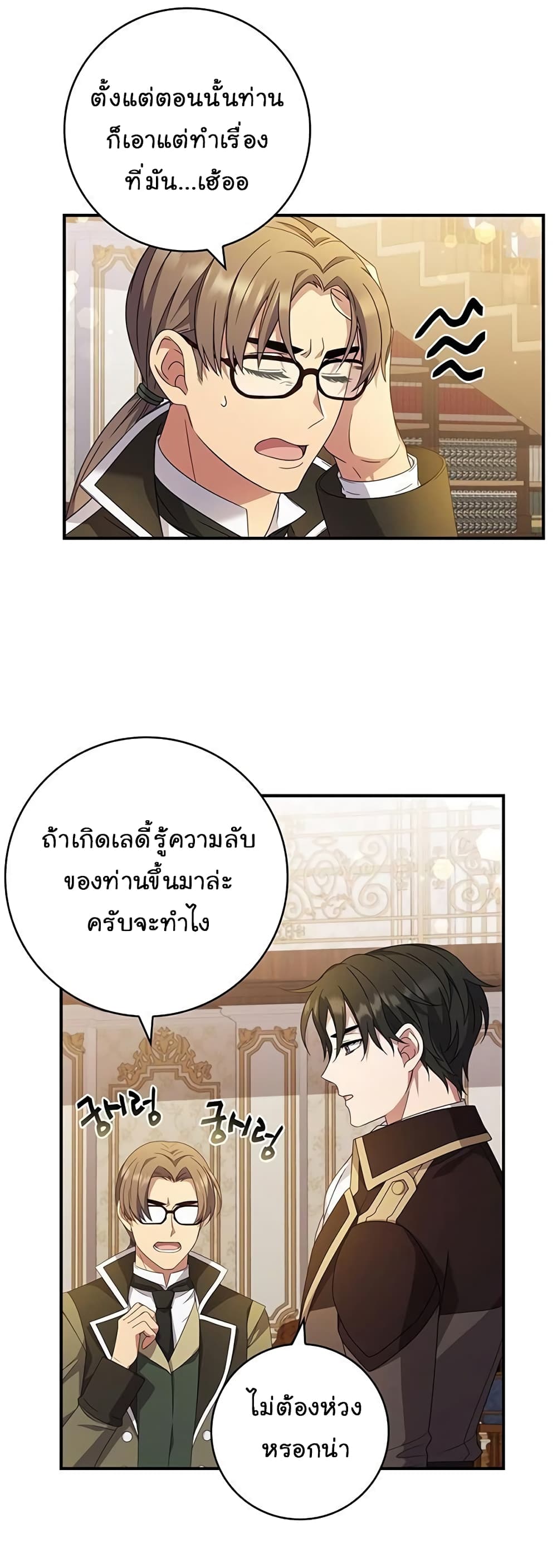 Fakes Don’t Want To Be Real ตอนที่ 9 (36)