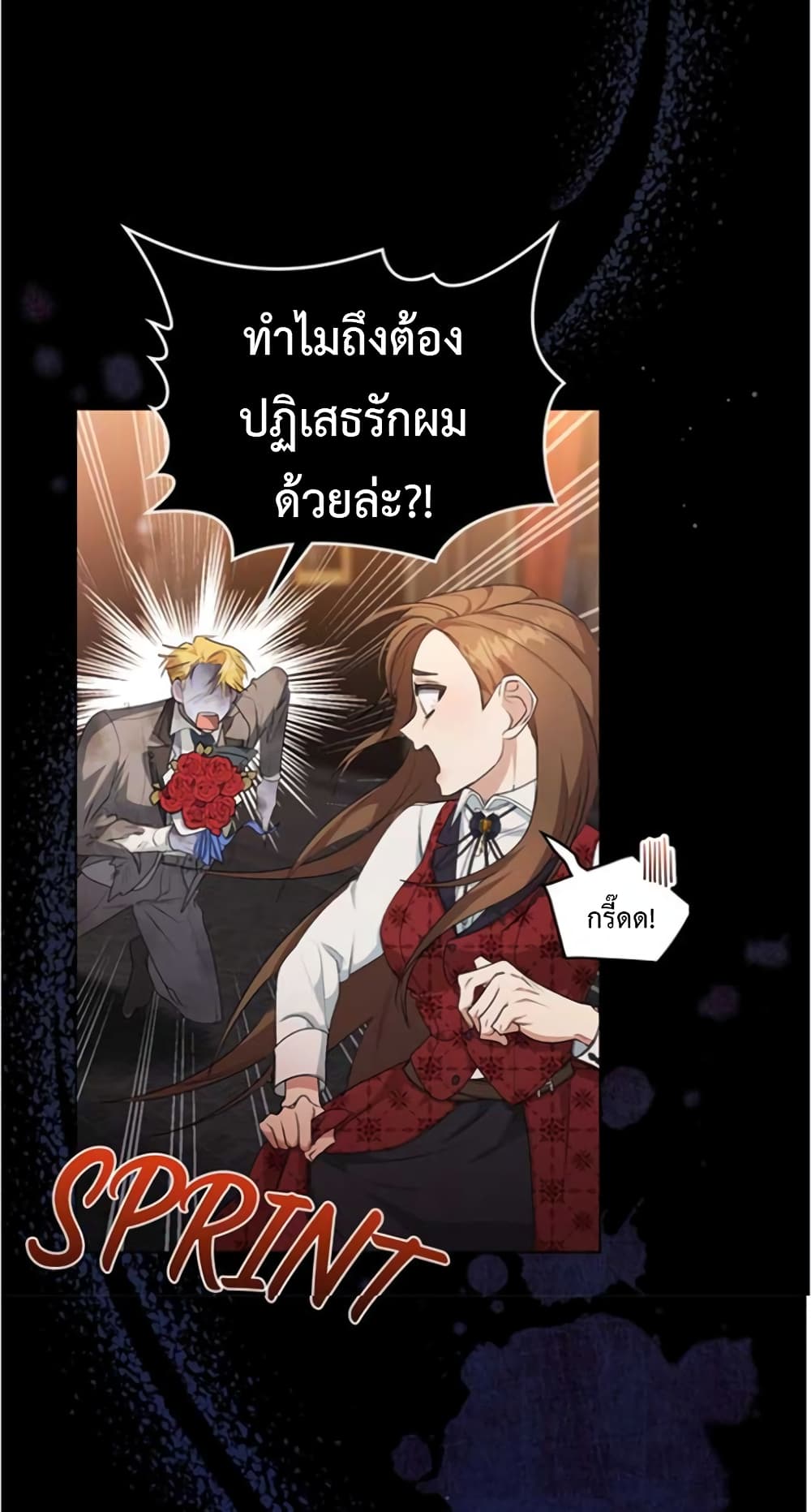 Wish Upon a Husband ตอนที่ 1 (47)