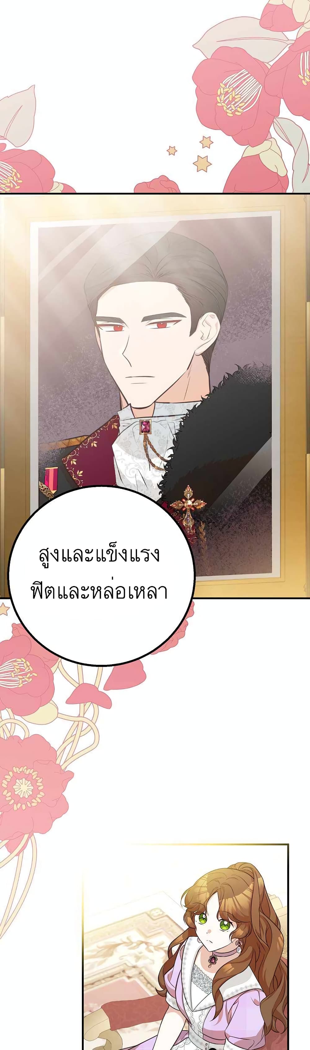 Doctor Resignation ตอนที่ 25 (22)